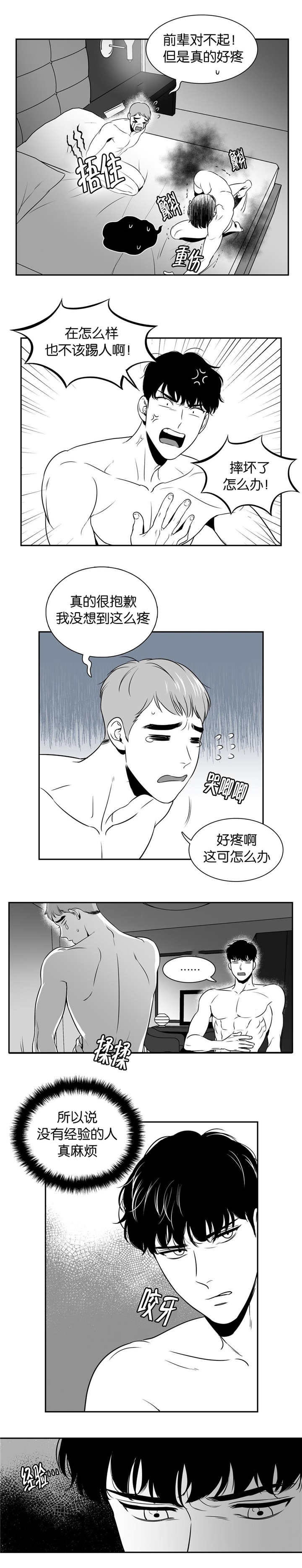 《放映时代》漫画最新章节第19话免费下拉式在线观看章节第【3】张图片