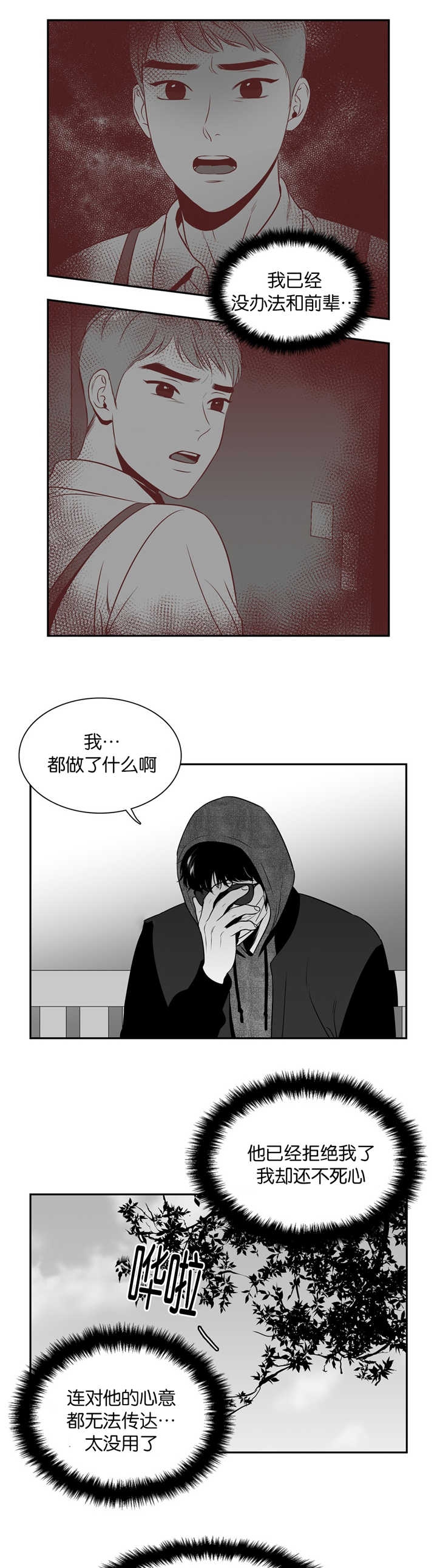 《放映时代》漫画最新章节第97话免费下拉式在线观看章节第【7】张图片