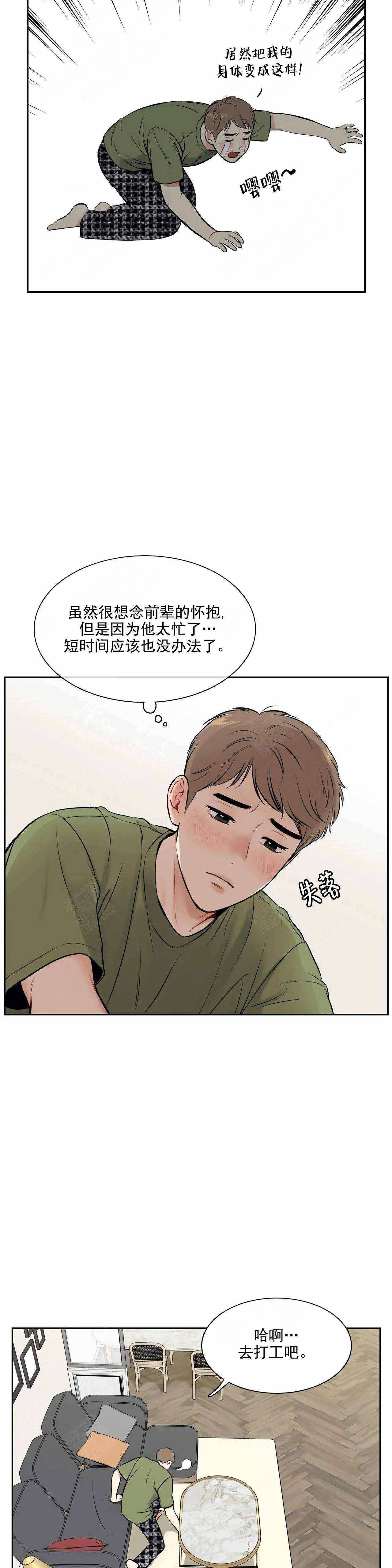 《放映时代》漫画最新章节第182话免费下拉式在线观看章节第【12】张图片