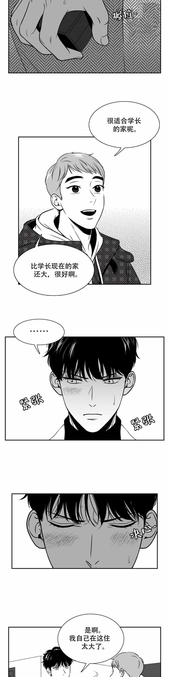 《放映时代》漫画最新章节第151话免费下拉式在线观看章节第【4】张图片