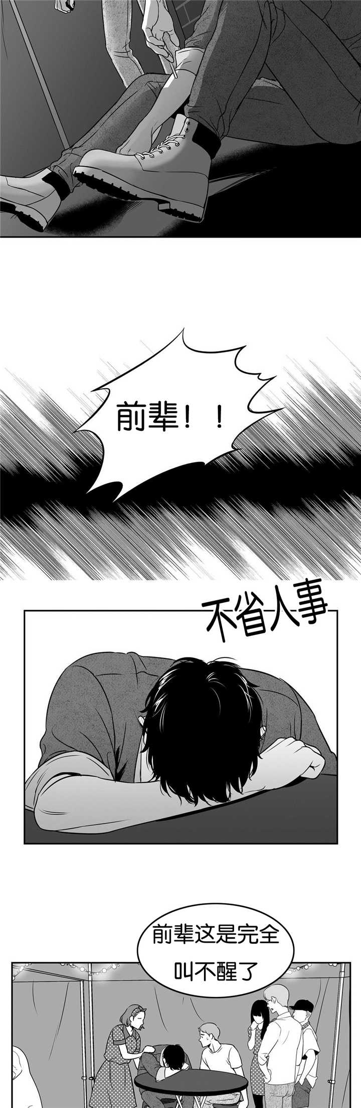 《放映时代》漫画最新章节第55话免费下拉式在线观看章节第【9】张图片