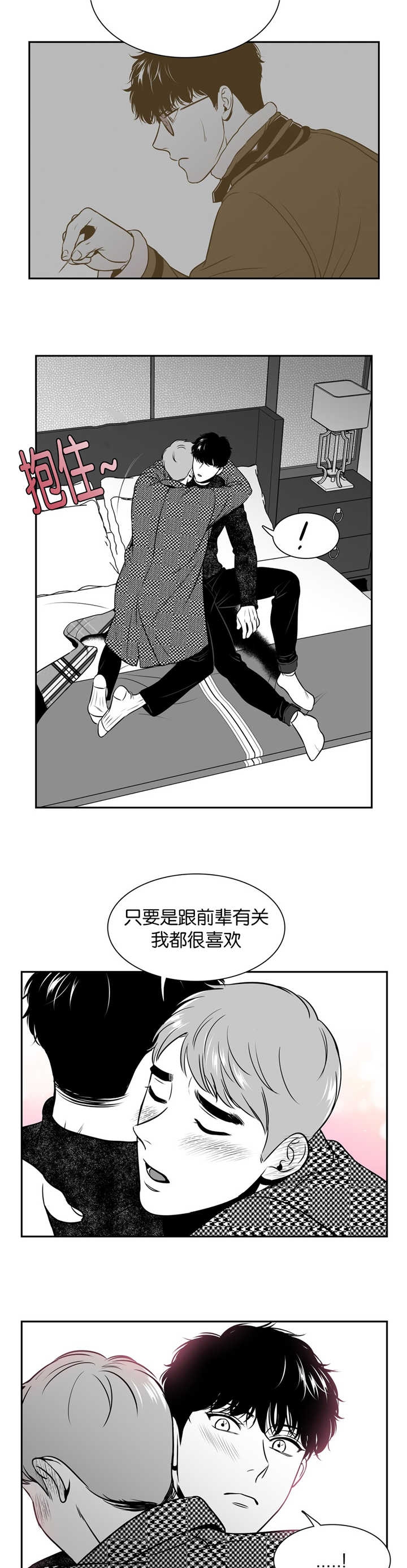 《放映时代》漫画最新章节第116话免费下拉式在线观看章节第【8】张图片