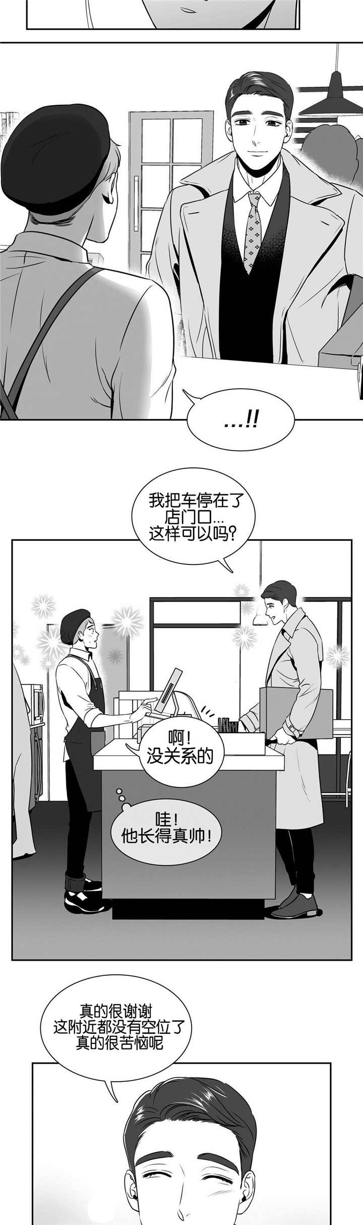 《放映时代》漫画最新章节第31话免费下拉式在线观看章节第【7】张图片