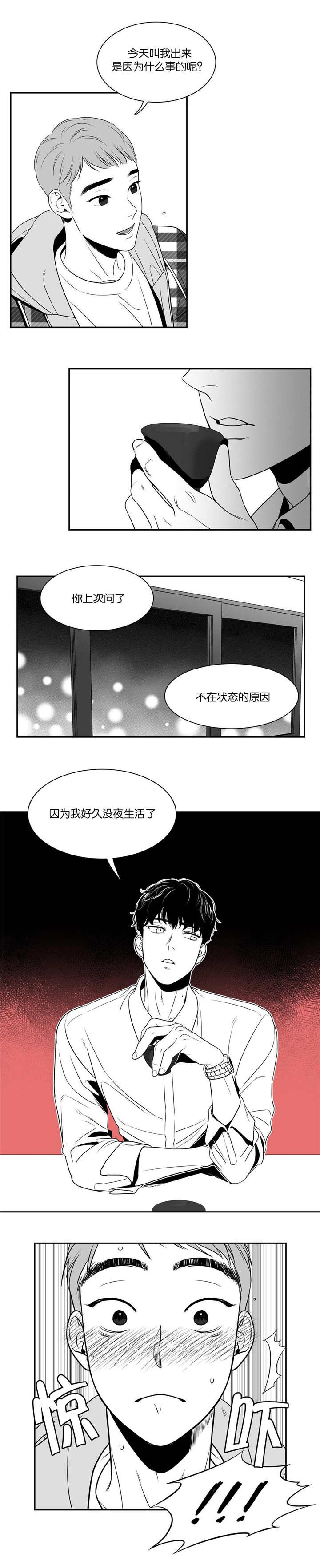 《放映时代》漫画最新章节第16话免费下拉式在线观看章节第【4】张图片