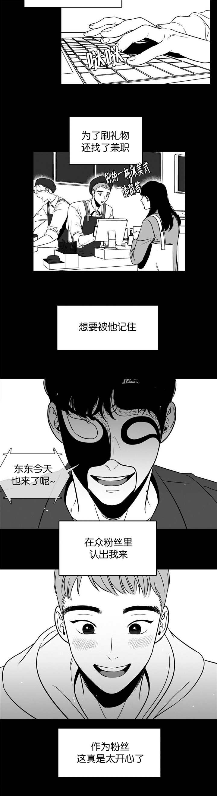 《放映时代》漫画最新章节第7话免费下拉式在线观看章节第【2】张图片