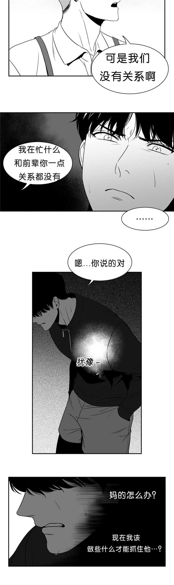 《放映时代》漫画最新章节第83话免费下拉式在线观看章节第【8】张图片