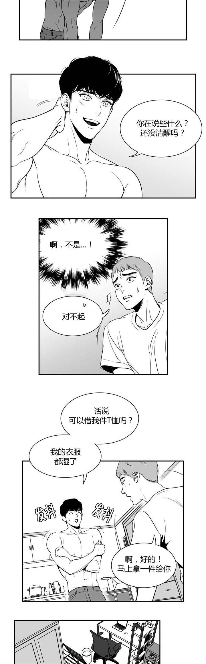 《放映时代》漫画最新章节第3话免费下拉式在线观看章节第【12】张图片