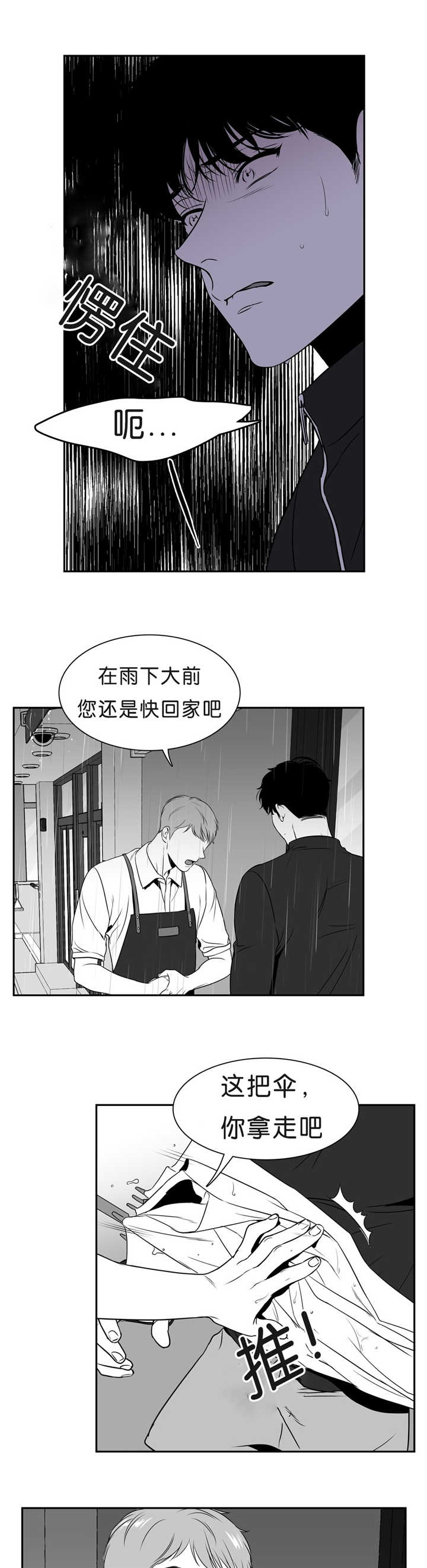 《放映时代》漫画最新章节第84话免费下拉式在线观看章节第【2】张图片