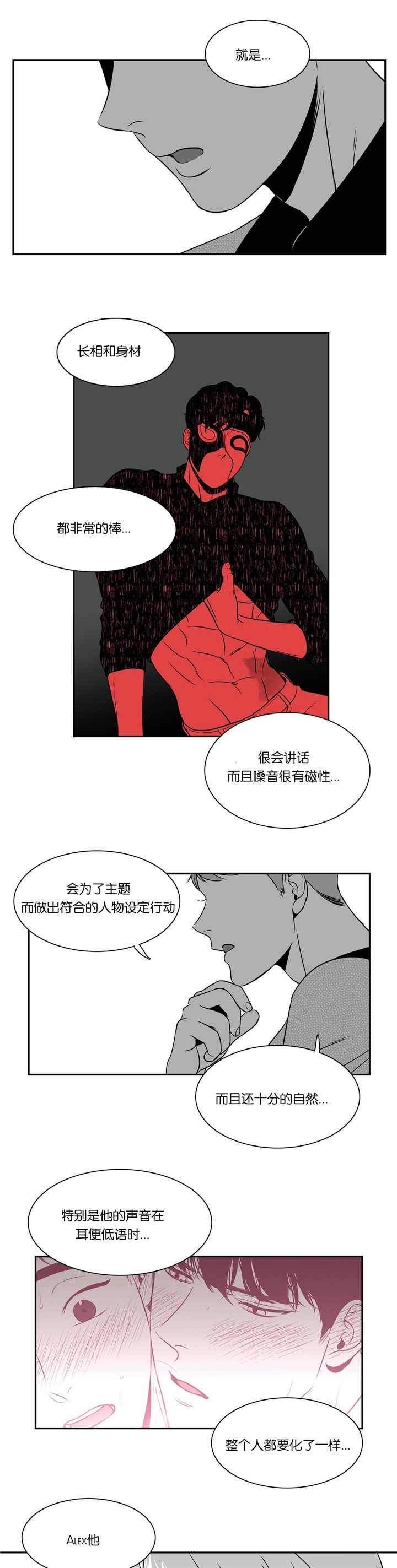 《放映时代》漫画最新章节第76话免费下拉式在线观看章节第【1】张图片