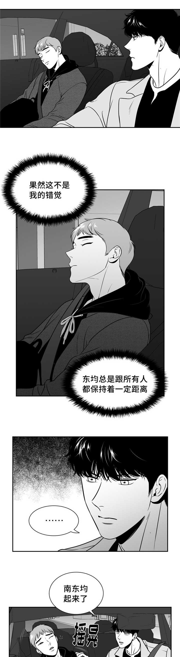 《放映时代》漫画最新章节第121话免费下拉式在线观看章节第【7】张图片