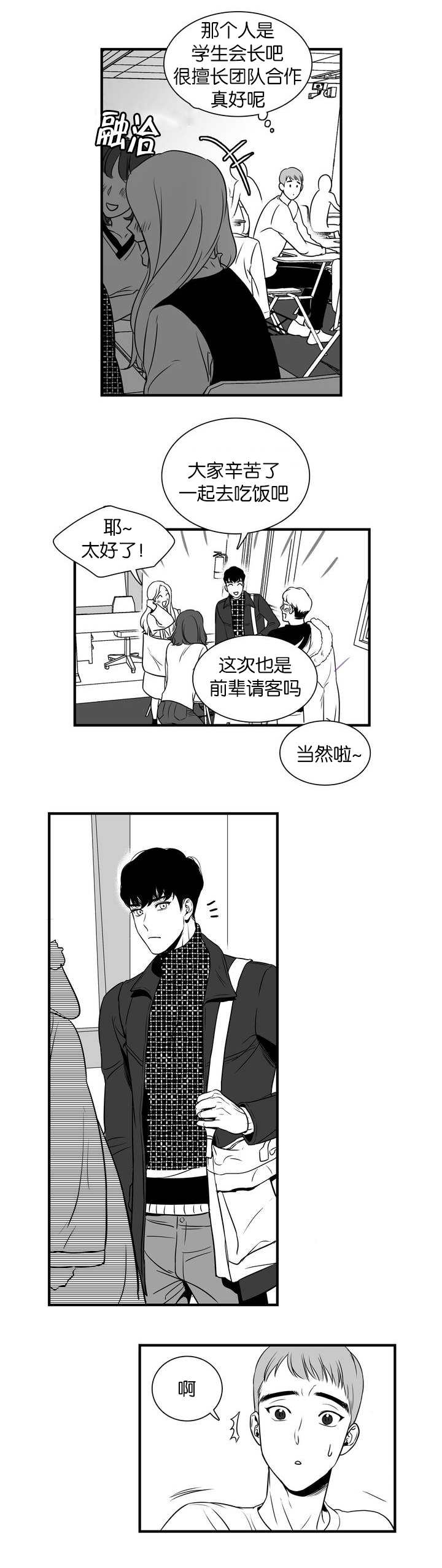 《放映时代》漫画最新章节第2话免费下拉式在线观看章节第【4】张图片