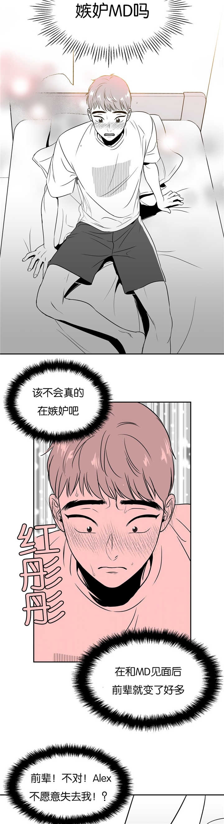 《放映时代》漫画最新章节第51话免费下拉式在线观看章节第【8】张图片