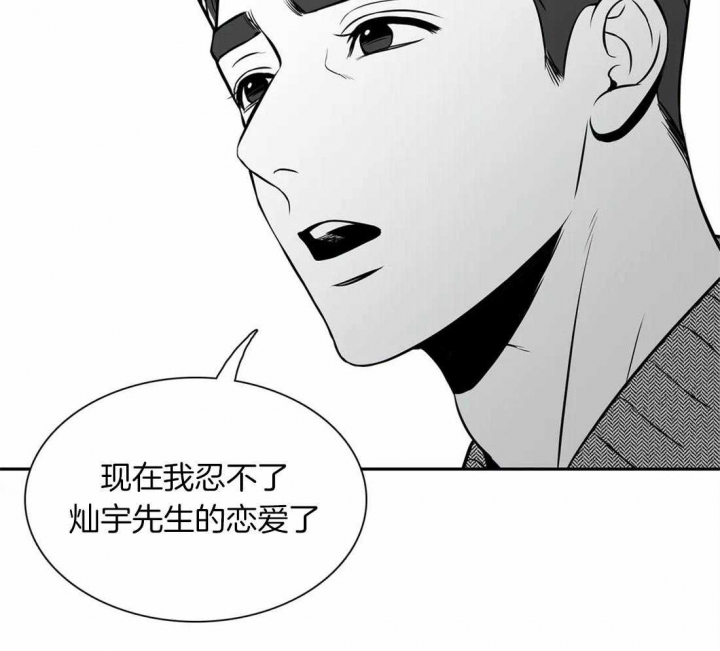 《放映时代》漫画最新章节第160话免费下拉式在线观看章节第【39】张图片