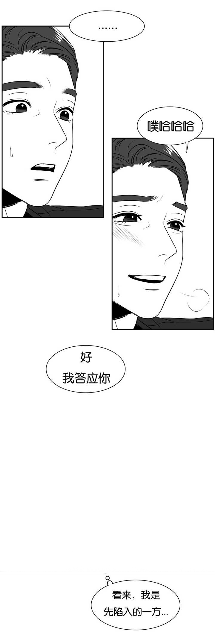 《放映时代》漫画最新章节第62话免费下拉式在线观看章节第【8】张图片