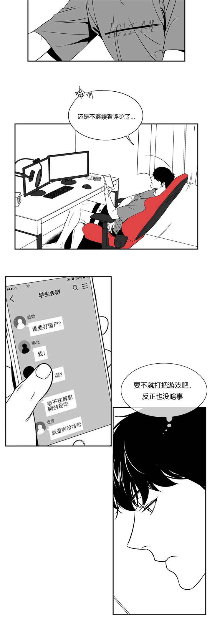 《放映时代》漫画最新章节第70话免费下拉式在线观看章节第【9】张图片