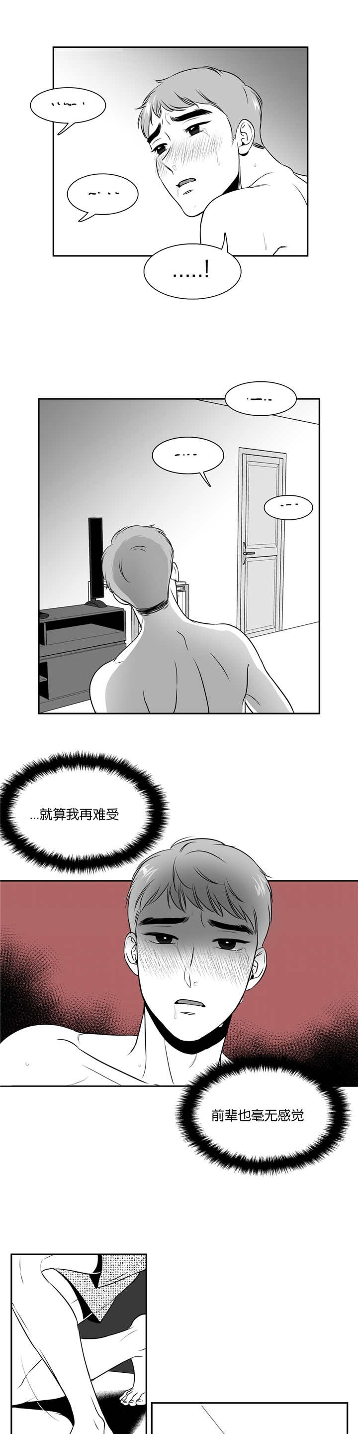 《放映时代》漫画最新章节第65话免费下拉式在线观看章节第【5】张图片