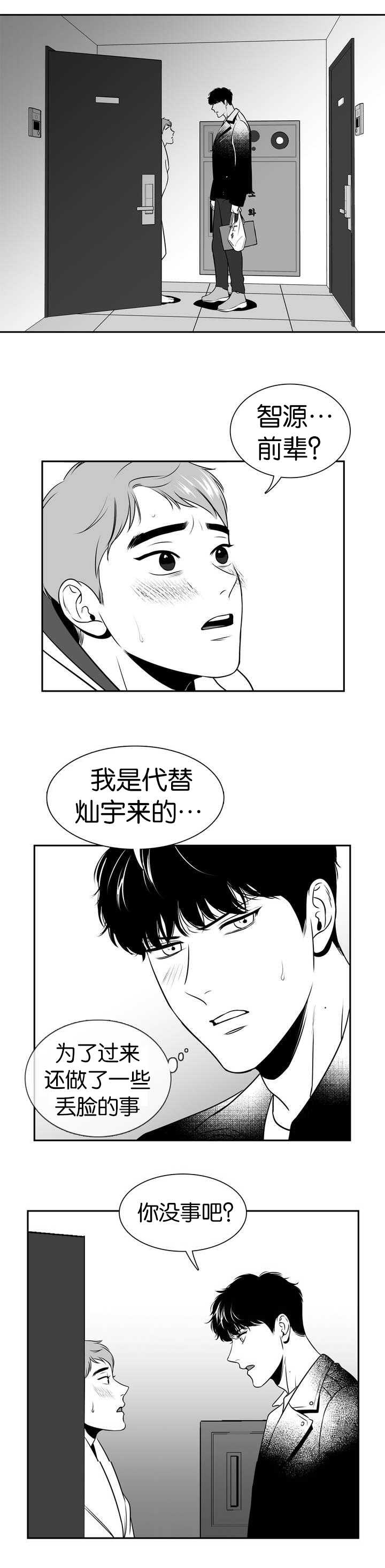 《放映时代》漫画最新章节第101话免费下拉式在线观看章节第【3】张图片