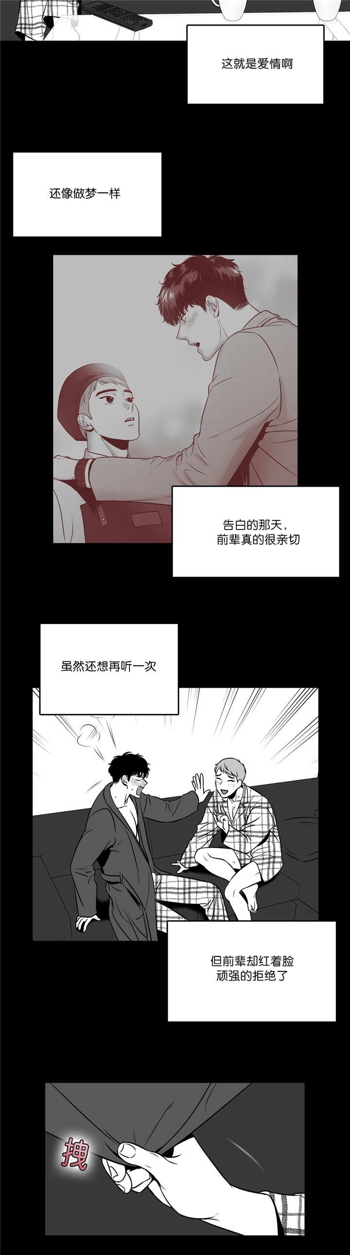 《放映时代》漫画最新章节第112话免费下拉式在线观看章节第【5】张图片