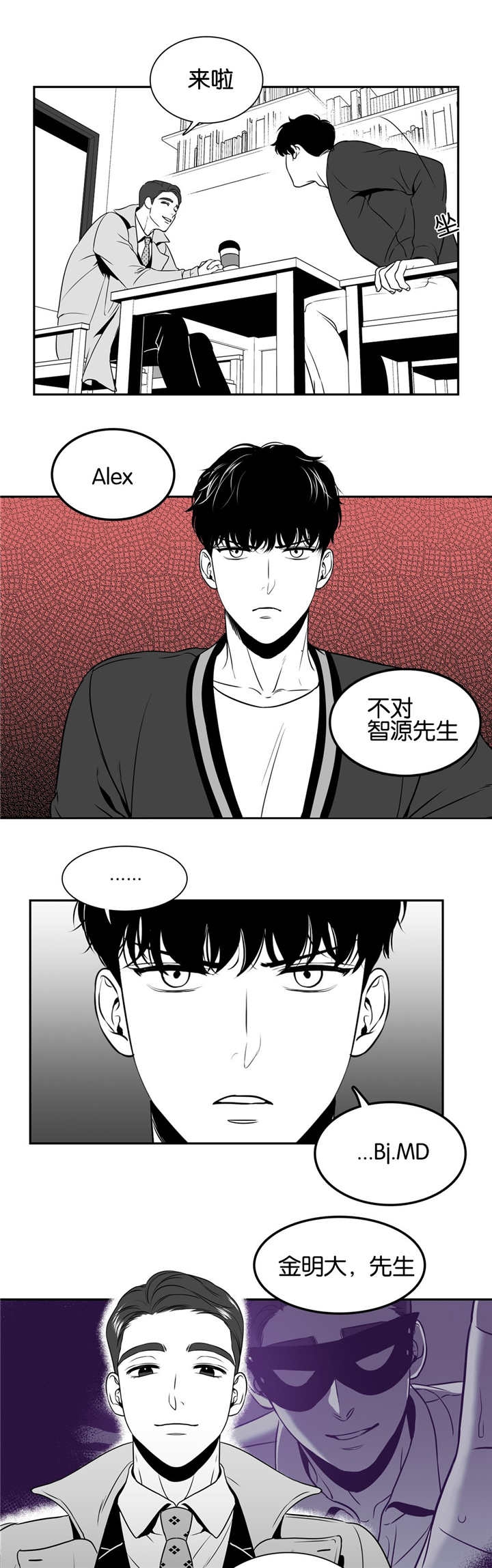 《放映时代》漫画最新章节第32话免费下拉式在线观看章节第【5】张图片