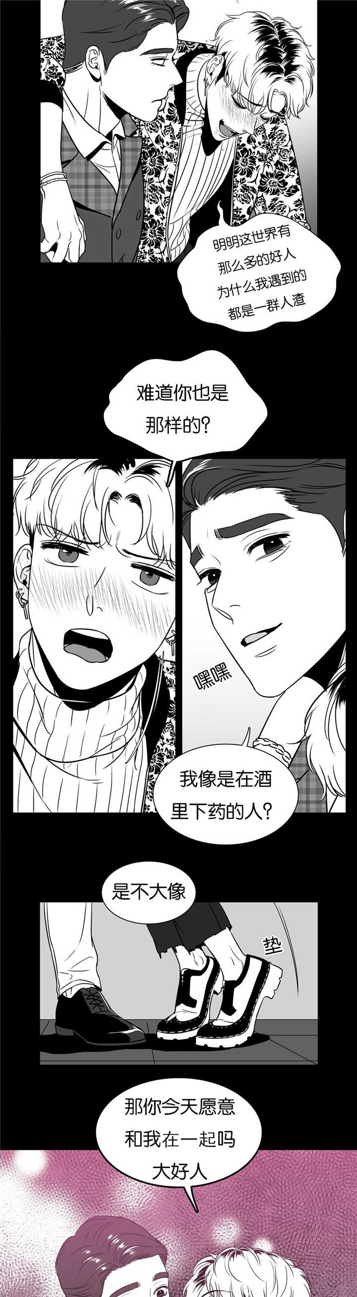 《放映时代》漫画最新章节第43话免费下拉式在线观看章节第【3】张图片