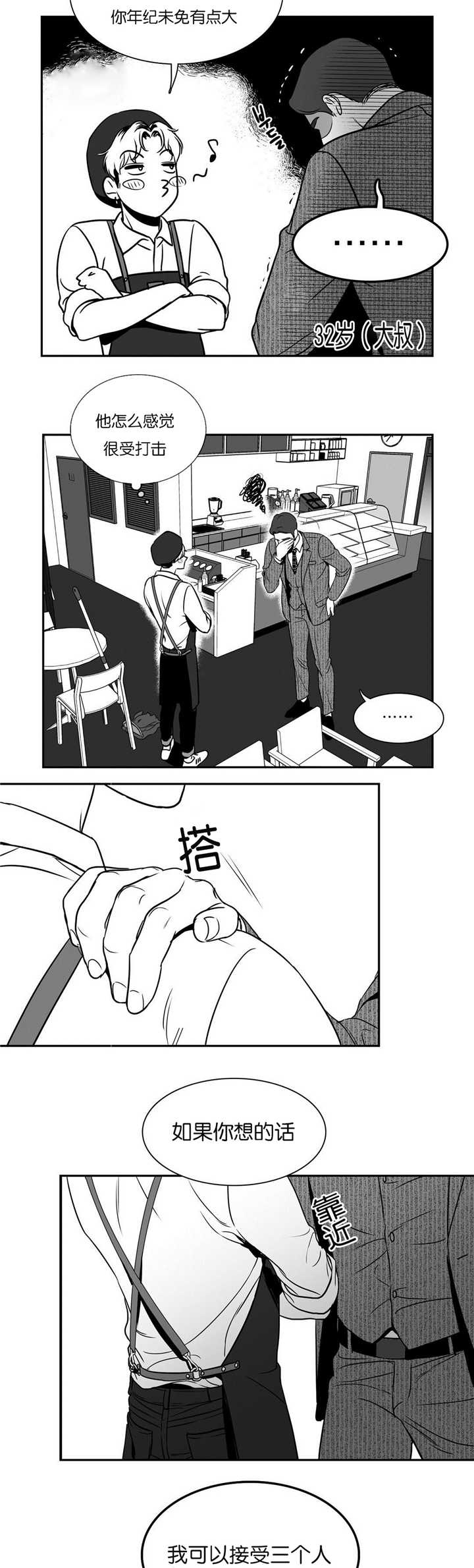 《放映时代》漫画最新章节第45话免费下拉式在线观看章节第【7】张图片