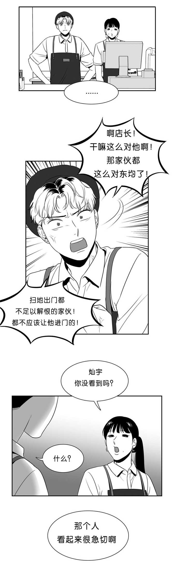 《放映时代》漫画最新章节第83话免费下拉式在线观看章节第【5】张图片