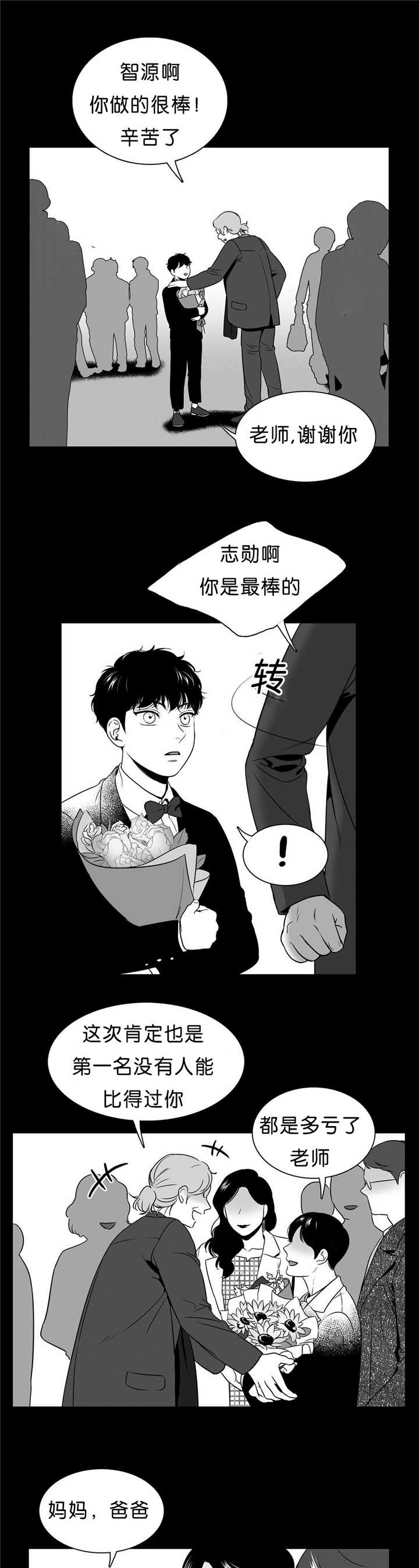 《放映时代》漫画最新章节第84话免费下拉式在线观看章节第【8】张图片