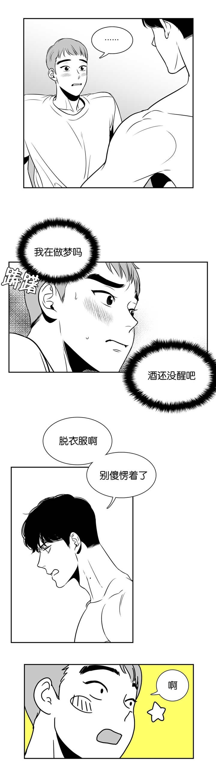 《放映时代》漫画最新章节第7话免费下拉式在线观看章节第【7】张图片