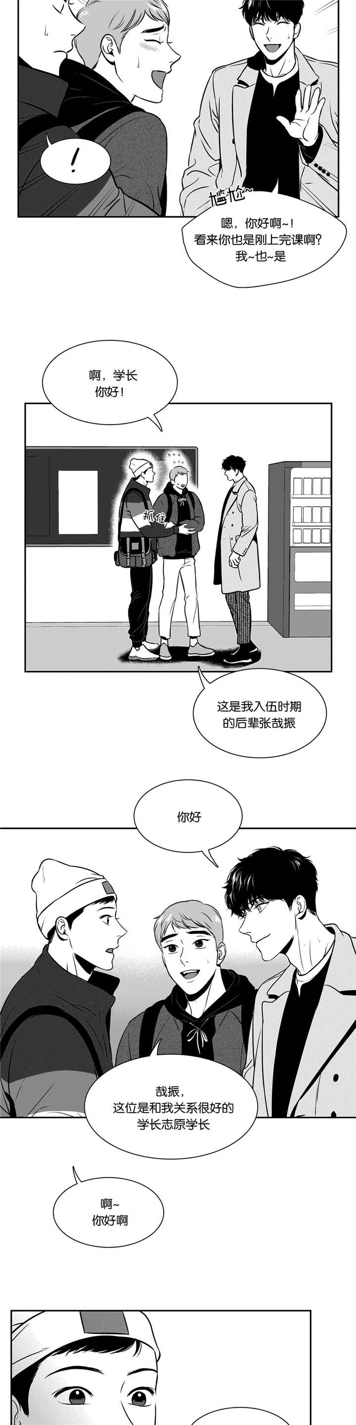 《放映时代》漫画最新章节第119话免费下拉式在线观看章节第【7】张图片