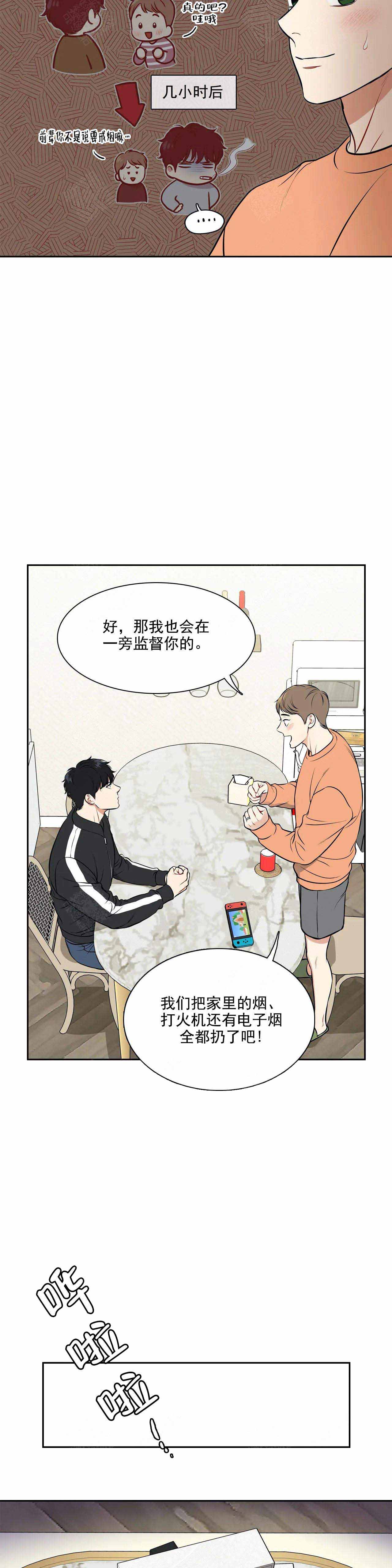 《放映时代》漫画最新章节第178话免费下拉式在线观看章节第【9】张图片