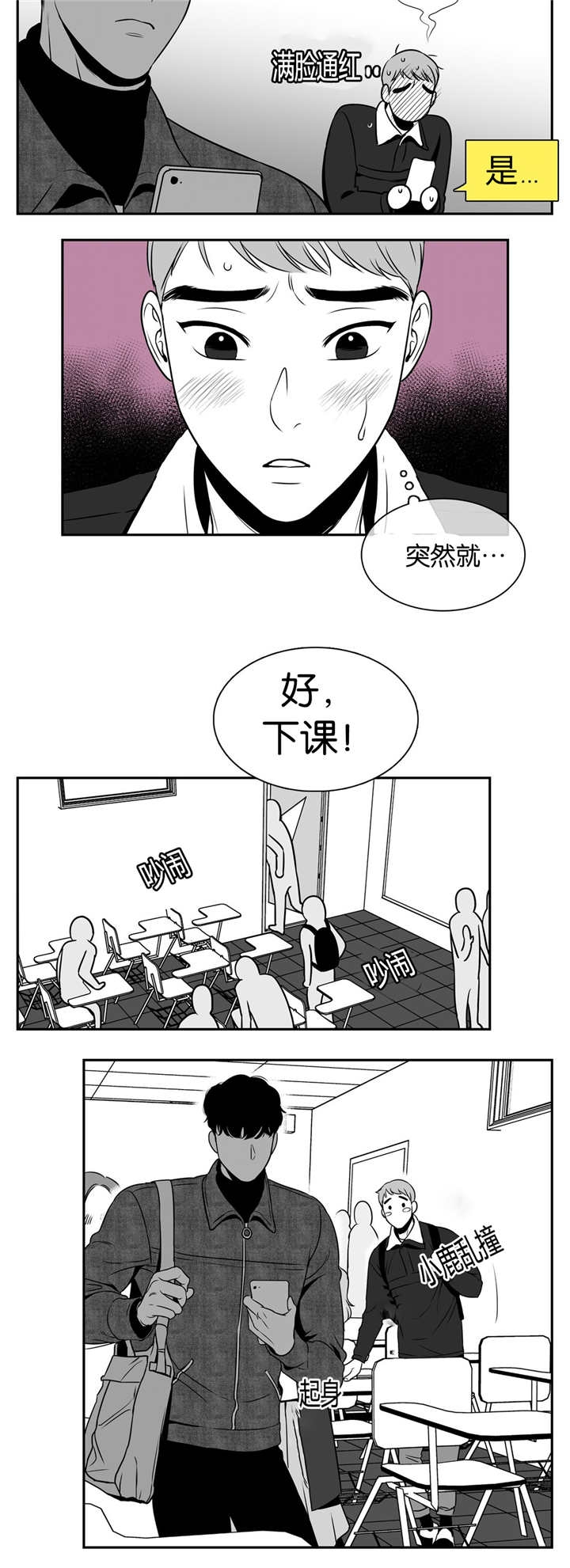 《放映时代》漫画最新章节第20话免费下拉式在线观看章节第【7】张图片