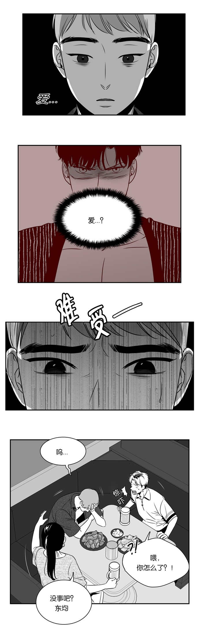 《放映时代》漫画最新章节第73话免费下拉式在线观看章节第【3】张图片