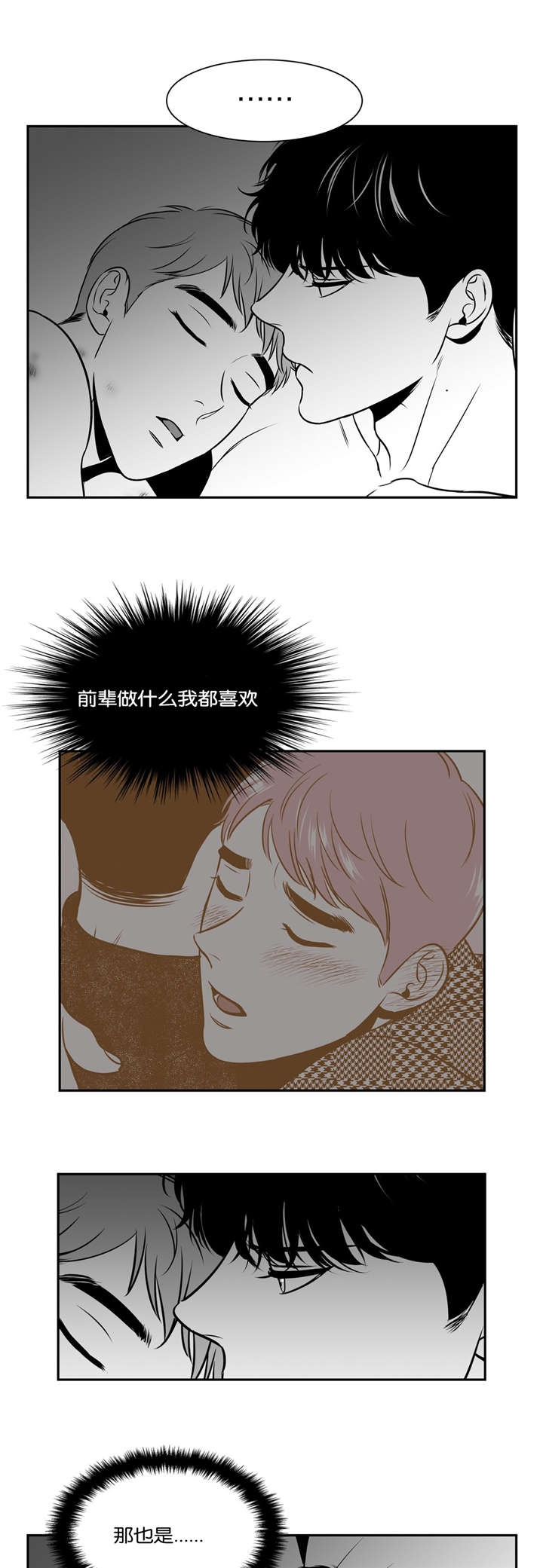 《放映时代》漫画最新章节第117话免费下拉式在线观看章节第【7】张图片