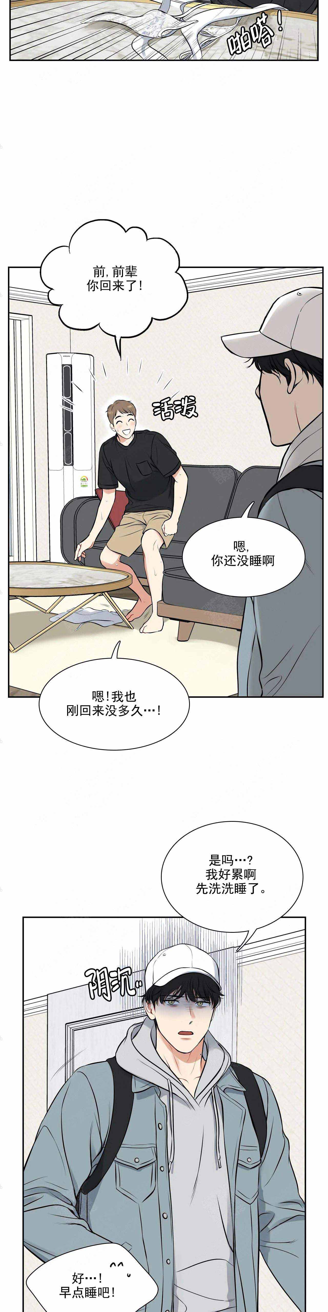 《放映时代》漫画最新章节第184话免费下拉式在线观看章节第【3】张图片