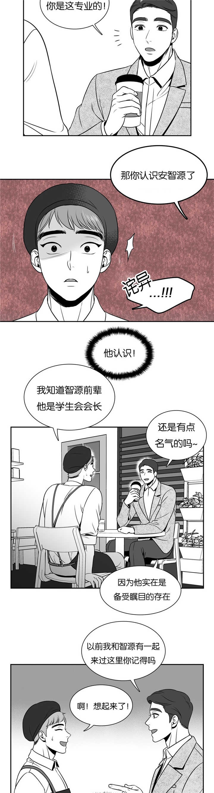 《放映时代》漫画最新章节第38话免费下拉式在线观看章节第【3】张图片