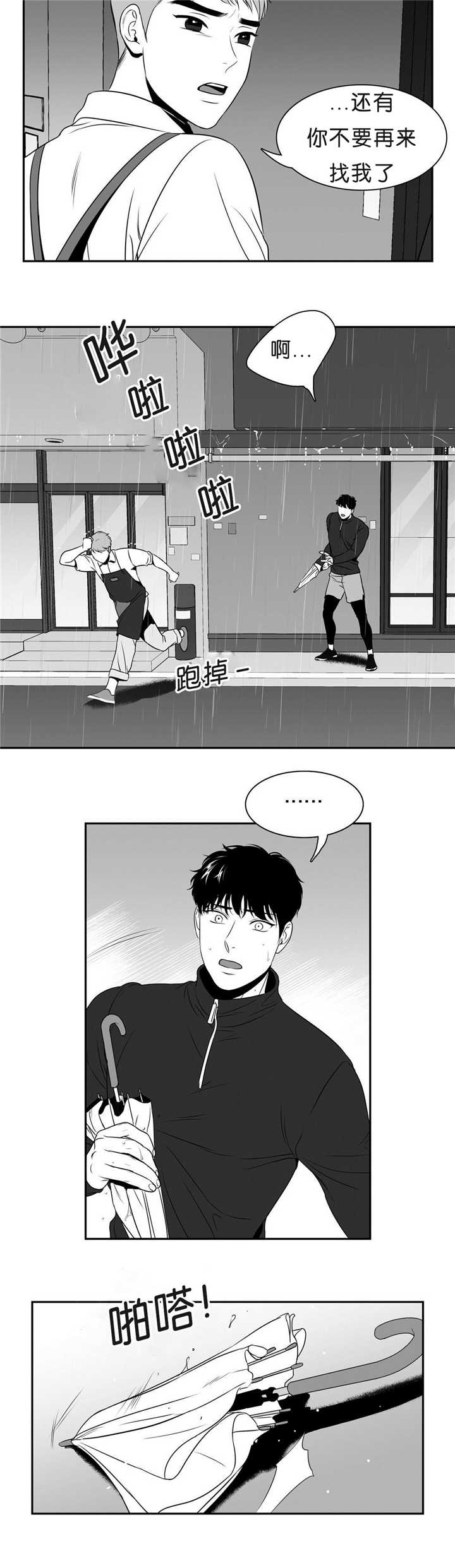 《放映时代》漫画最新章节第84话免费下拉式在线观看章节第【3】张图片