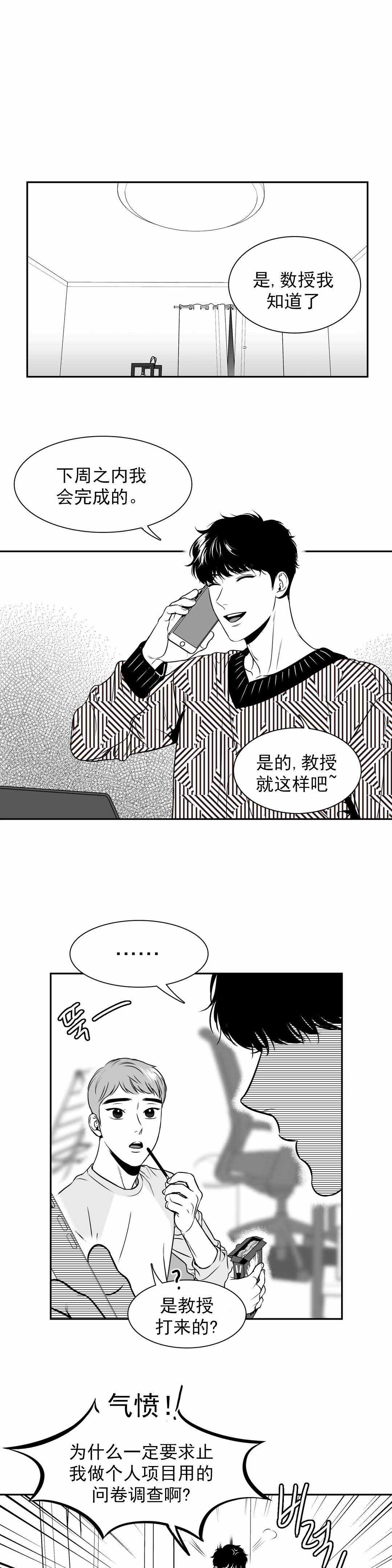 《放映时代》漫画最新章节第138话免费下拉式在线观看章节第【1】张图片