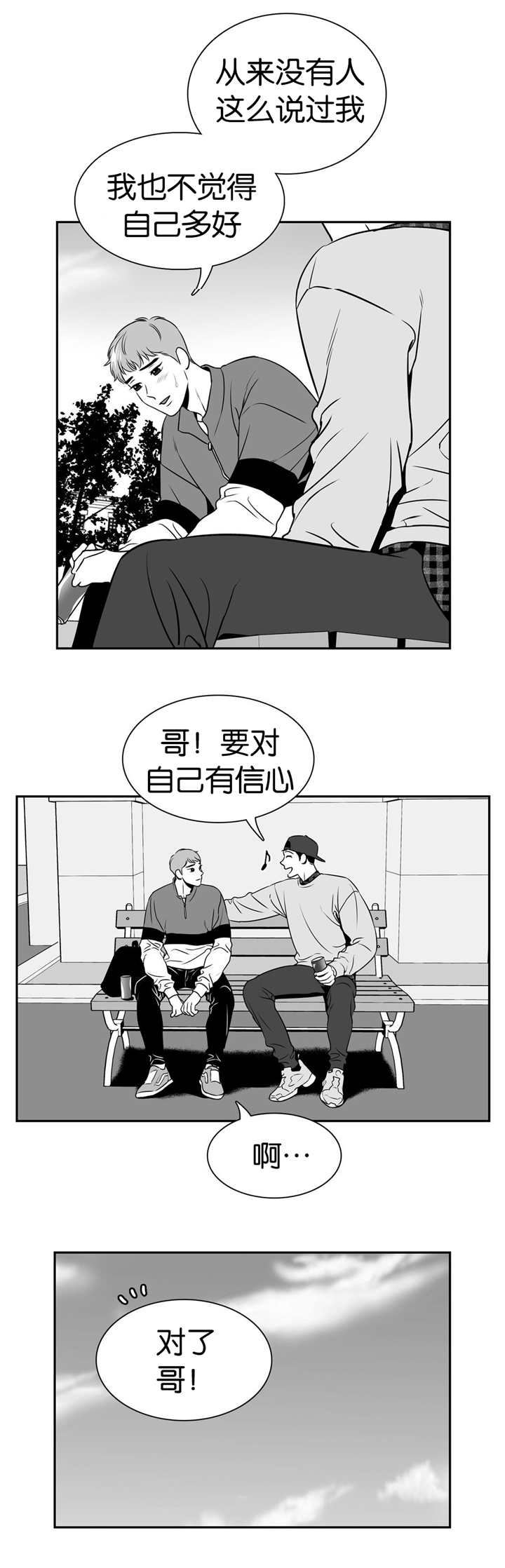 《放映时代》漫画最新章节第105话免费下拉式在线观看章节第【8】张图片