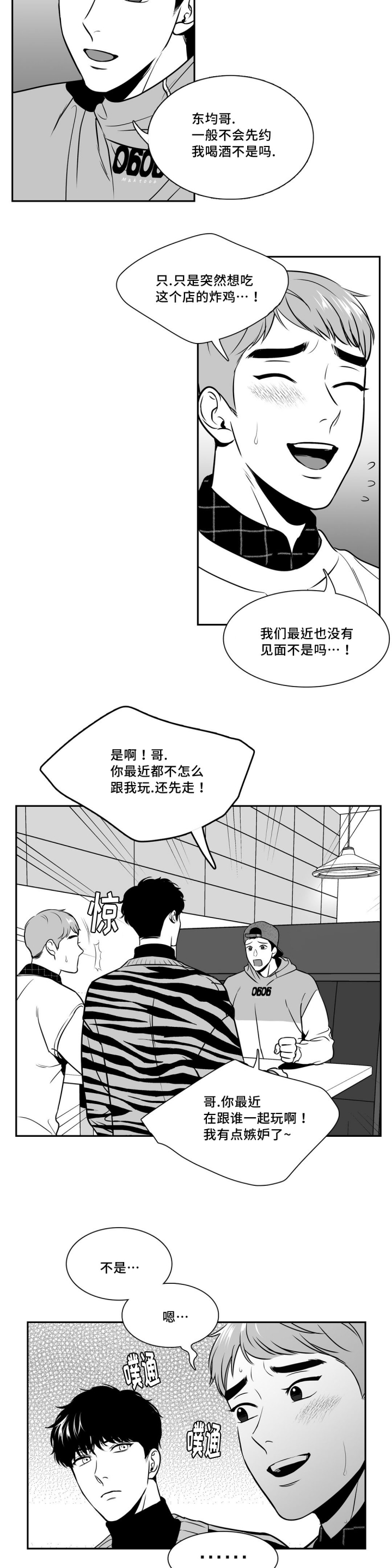 《放映时代》漫画最新章节第126话免费下拉式在线观看章节第【3】张图片