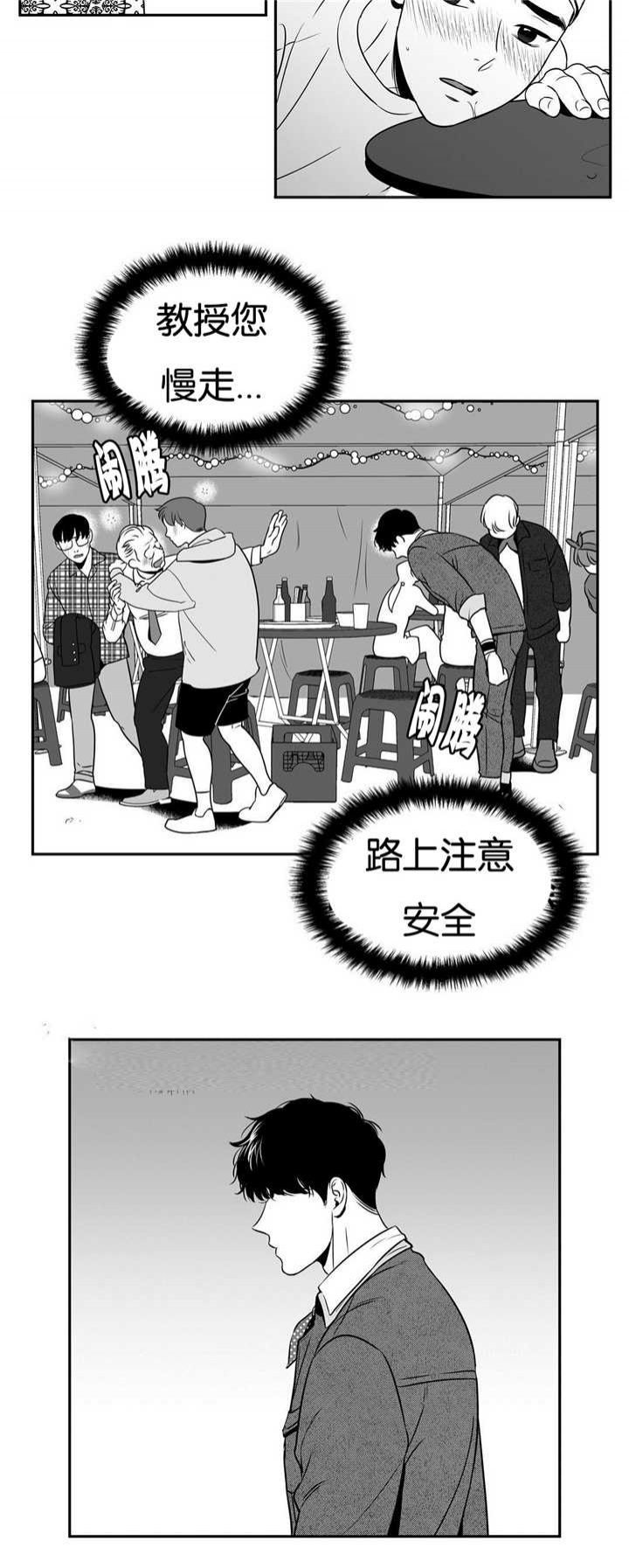 《放映时代》漫画最新章节第55话免费下拉式在线观看章节第【7】张图片