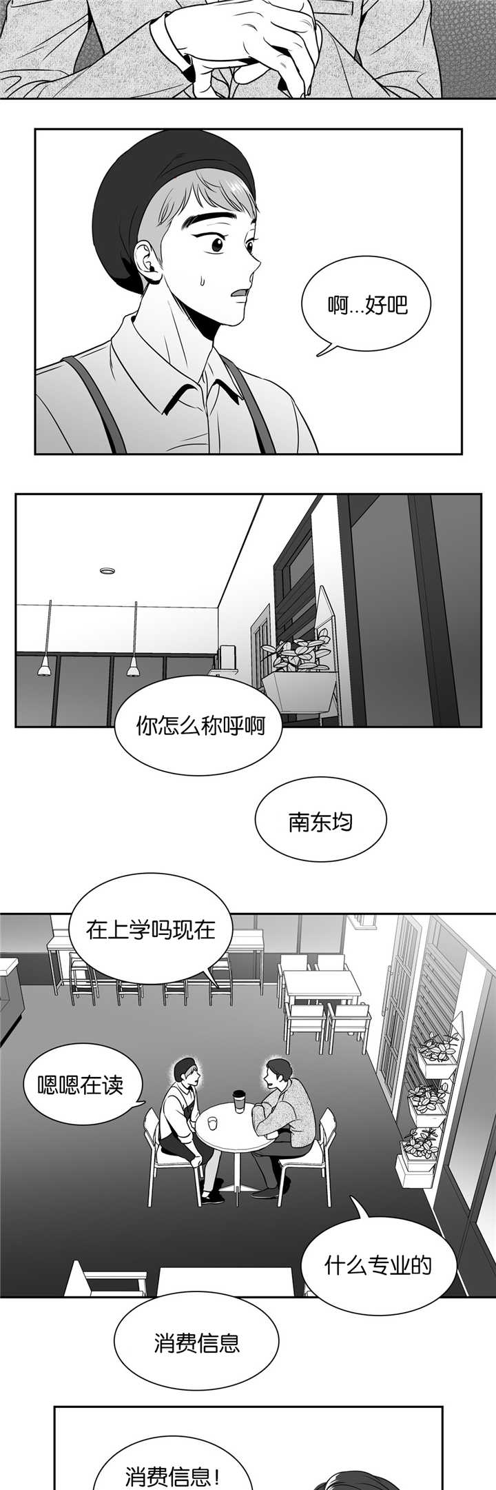 《放映时代》漫画最新章节第38话免费下拉式在线观看章节第【2】张图片