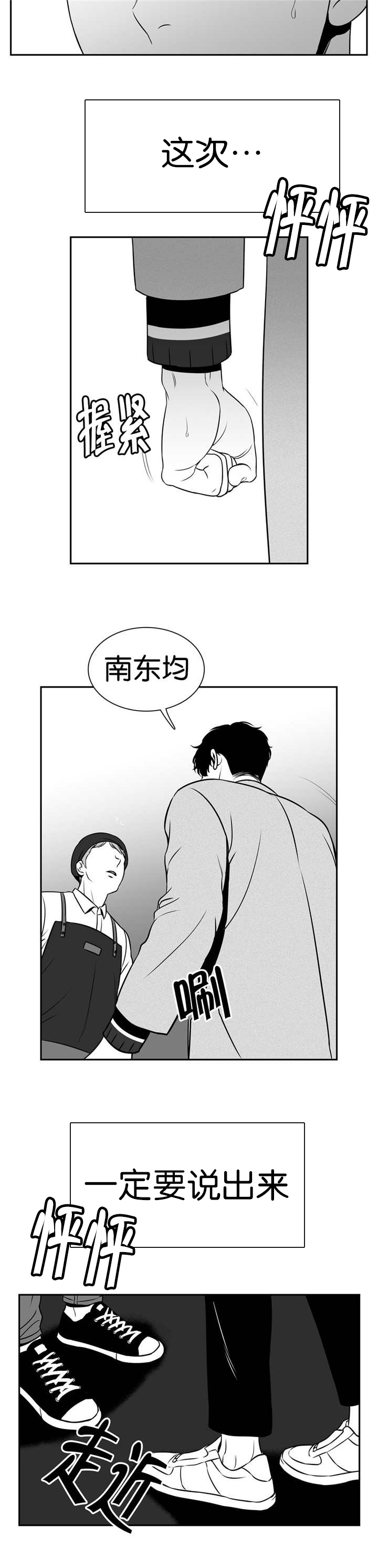 《放映时代》漫画最新章节第109话免费下拉式在线观看章节第【2】张图片