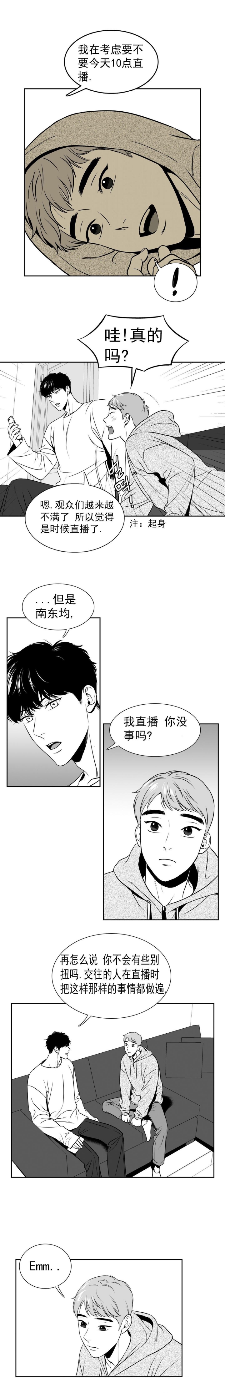 《放映时代》漫画最新章节第131话免费下拉式在线观看章节第【2】张图片