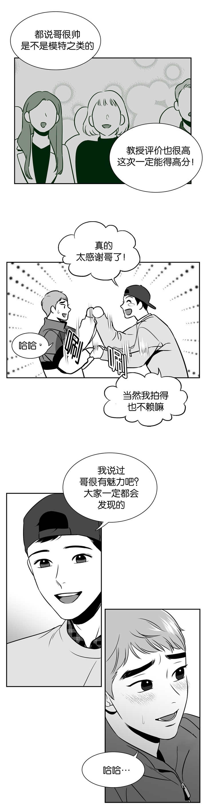 《放映时代》漫画最新章节第105话免费下拉式在线观看章节第【7】张图片