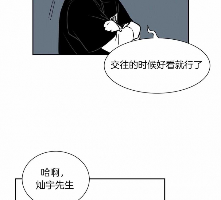 《放映时代》漫画最新章节第160话免费下拉式在线观看章节第【36】张图片