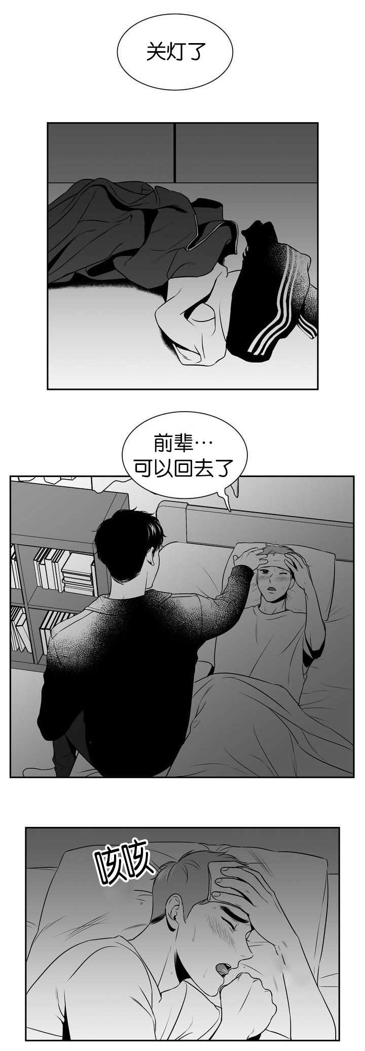 《放映时代》漫画最新章节第102话免费下拉式在线观看章节第【4】张图片