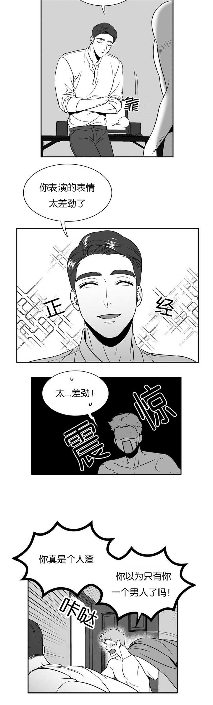 《放映时代》漫画最新章节第37话免费下拉式在线观看章节第【4】张图片