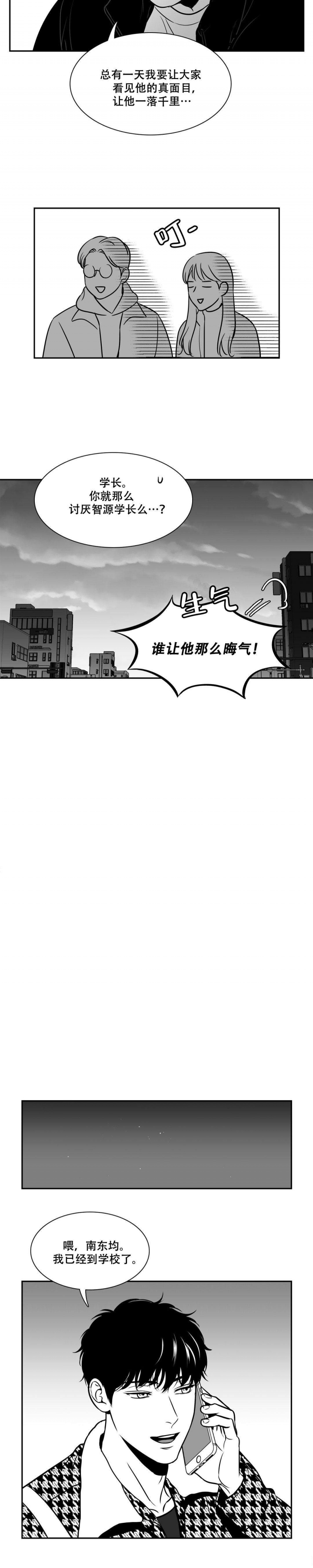 《放映时代》漫画最新章节第136话免费下拉式在线观看章节第【9】张图片