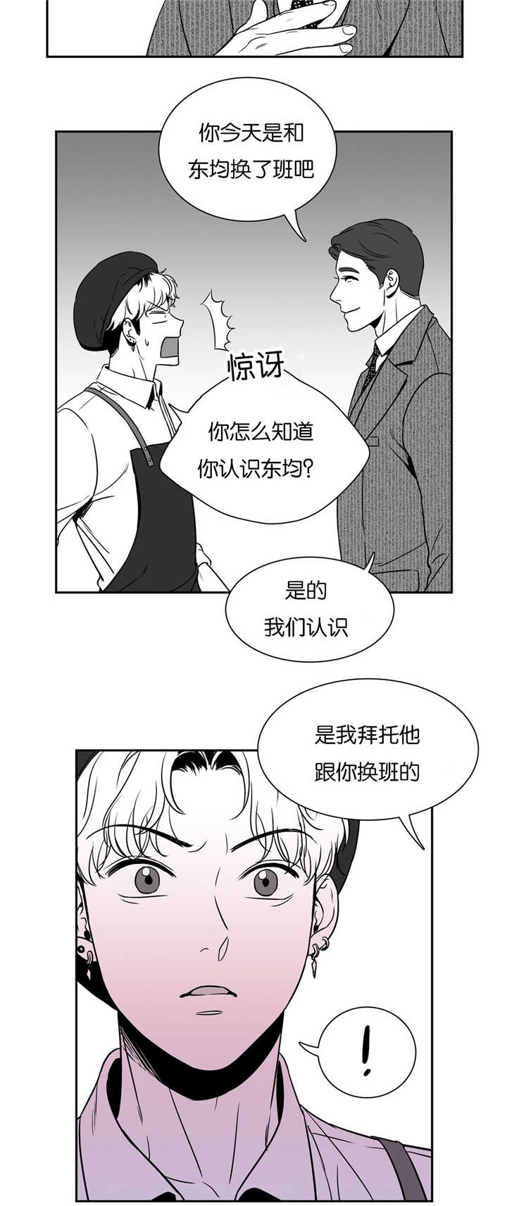 《放映时代》漫画最新章节第44话免费下拉式在线观看章节第【10】张图片