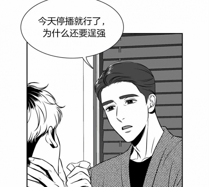 《放映时代》漫画最新章节第160话免费下拉式在线观看章节第【13】张图片